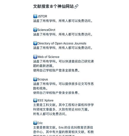 关键词找文献网站怎么找？如何快速找到相关学术资料？