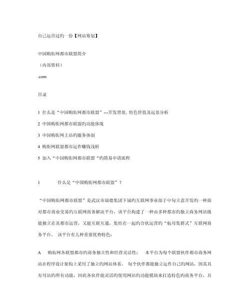 网站营运分析怎么写？分析报告的正确格式和关键点是什么？