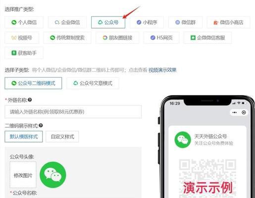 公众号如何推广网站？有效策略和常见问题解答？