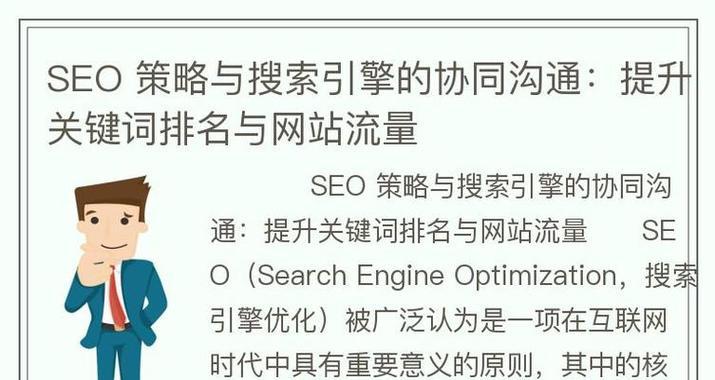 怎么提高自己网站关键词？有效策略和常见问题解答？