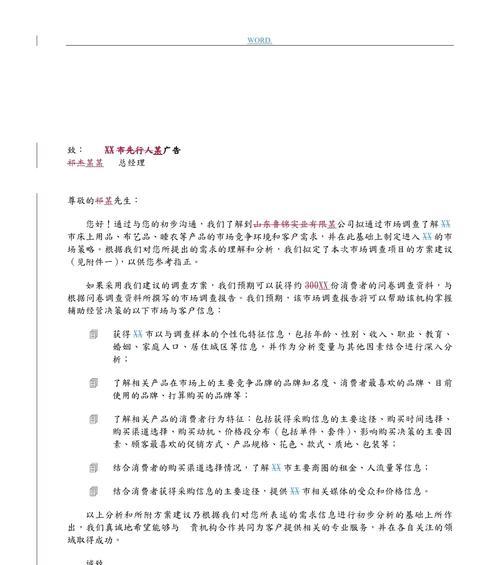 市场分析文案网站怎么做？如何打造有效的市场分析文案网站？