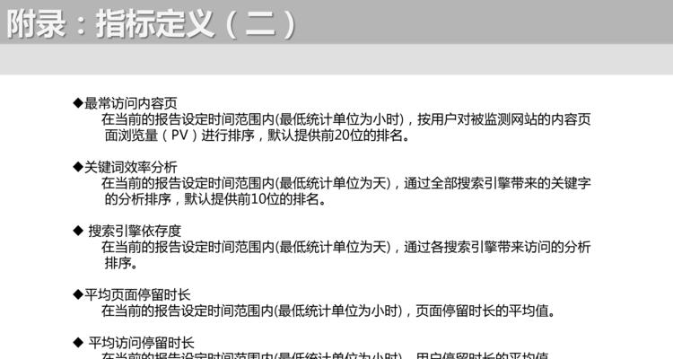 提示词分析网站怎么做？如何优化网站SEO效果？