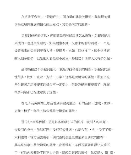 提示词分析网站怎么做？如何优化网站SEO效果？
