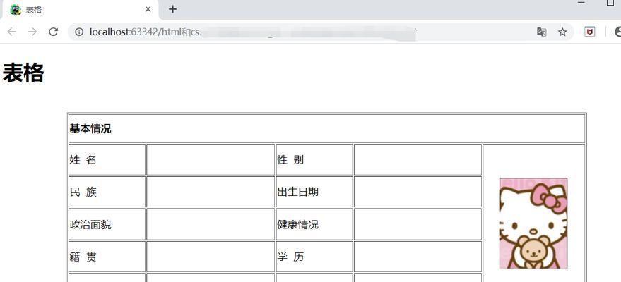 表格的HTML基本语法有哪些？如何正确使用？