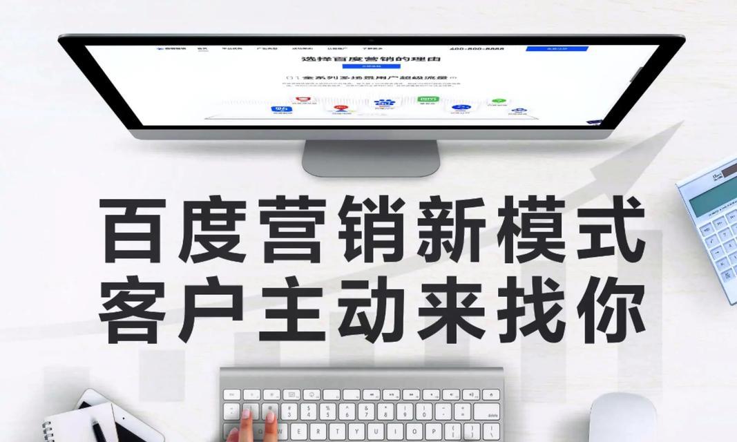 百度如何注册网站推广？注册流程和常见问题解答？