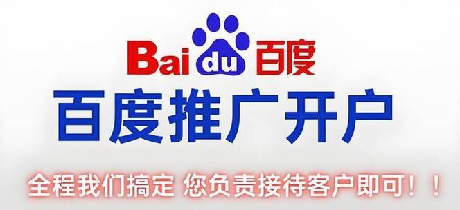 百度如何注册网站推广？注册流程和常见问题解答？