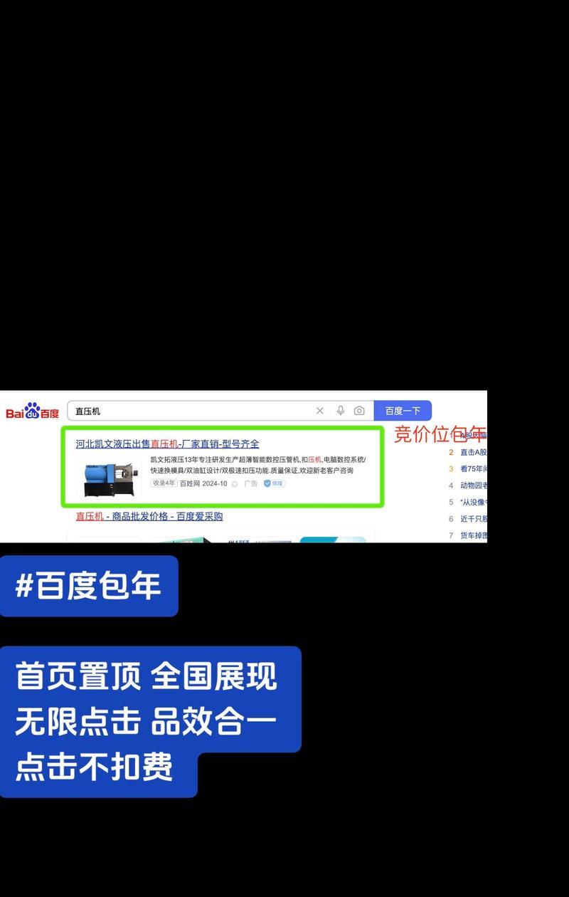 百度如何注册网站推广？注册流程和常见问题解答？