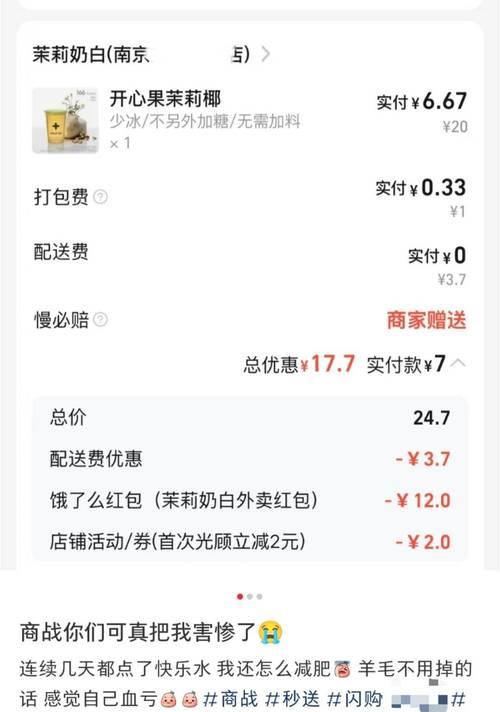 如何上全量闪购网站推广？推广效果如何最大化？