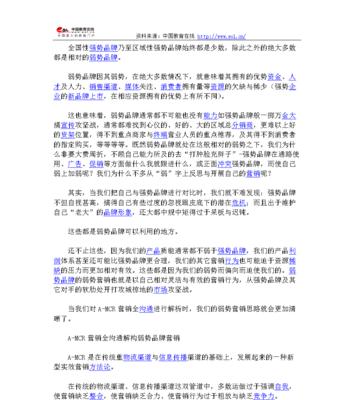品牌营销网站报价怎么做？如何制定合理的报价策略？