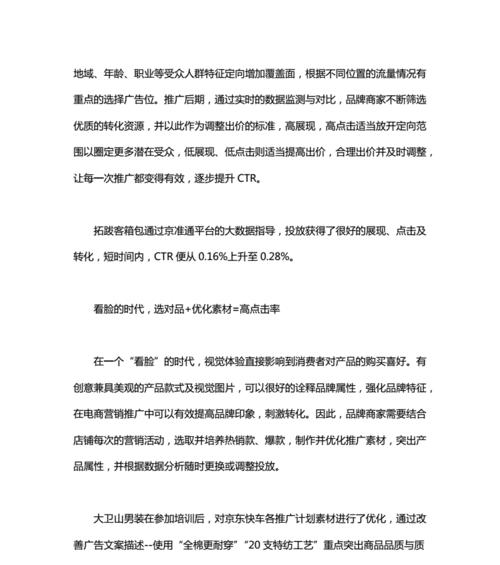 品牌营销网站报价怎么做？如何制定合理的报价策略？