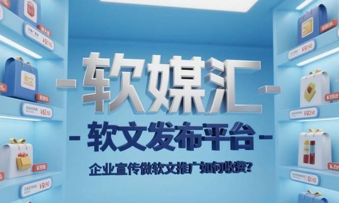 如何用软文推广网站？软文营销的策略和技巧是什么？