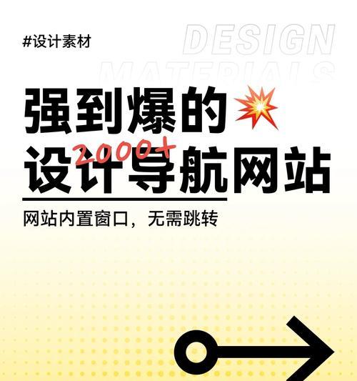 网站导航弊端分析怎么写？如何优化用户体验？
