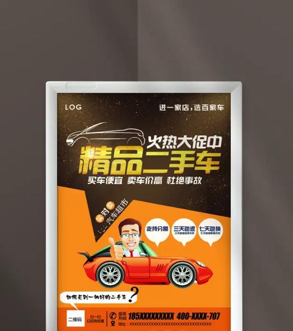 如何做二手汽车网站推广？有哪些有效策略？