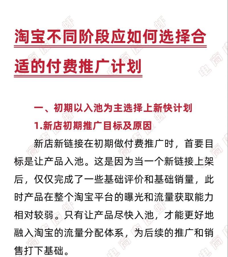 电子商务网站如何推广？有哪些有效策略？