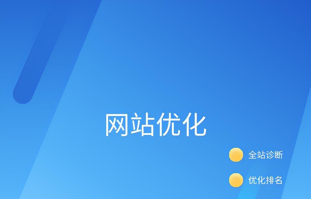 微信公众如何推广网站？有哪些有效策略？