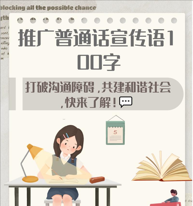 如何推广网站的宣传语言？有效策略和常见问题解答？