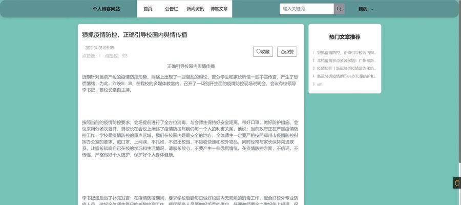 博客网站描述怎么写？如何撰写吸引人的网站描述？