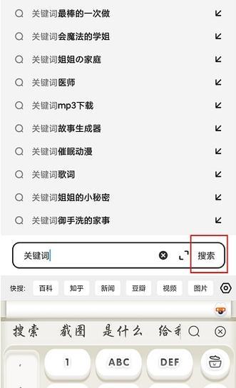网站怎么上搜索关键词？如何优化关键词提高搜索引擎排名？