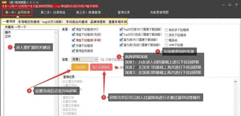 怎么批量搜索网站关键词？批量关键词搜索工具有哪些？