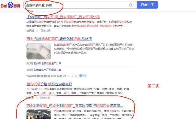 秘密网站如何有效搜索关键词？常见问题有哪些？