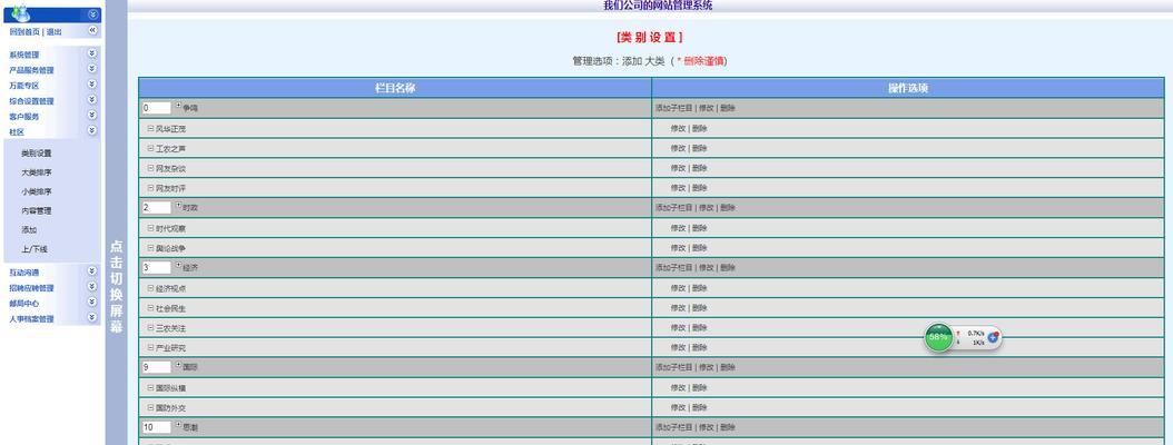 网站搜索关键词怎么更新？更新关键词的最佳实践是什么？