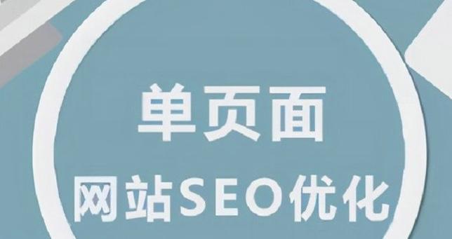 网站优化需要多长时间才能见效？如何缩短优化周期？