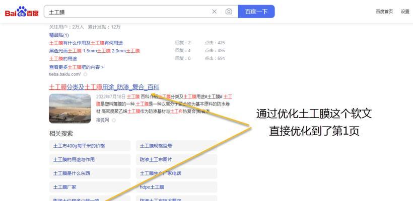 网站优化需要多长时间才能见效？如何缩短优化周期？