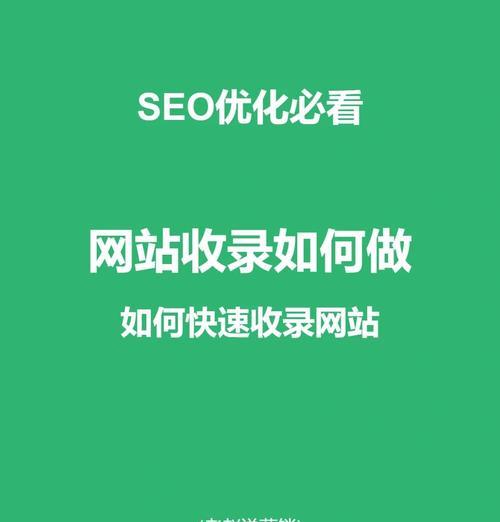 网站优化需要多长时间才能见效？如何缩短优化周期？