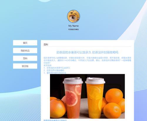 博客网站如何添加主题图片？图片添加后如何优化显示效果？