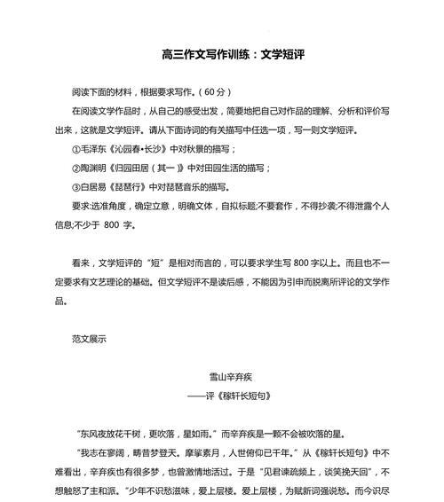文学作品网站分析怎么写？分析哪些要素更有效？
