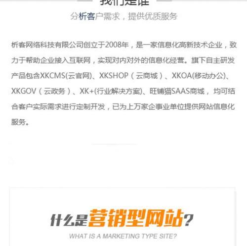 如何提升营销型网站的用户体验？常见问题有哪些解决方案？