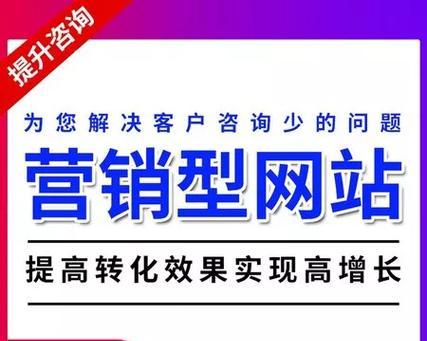 如何提升营销型网站的用户体验？常见问题有哪些解决方案？