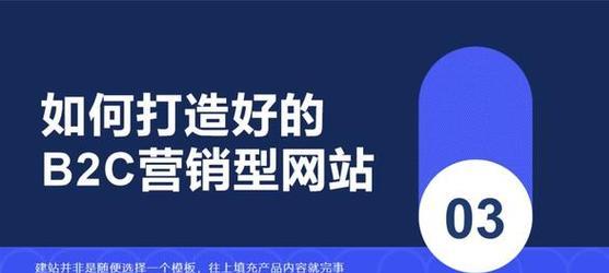 如何提升营销型网站的用户体验？常见问题有哪些解决方案？