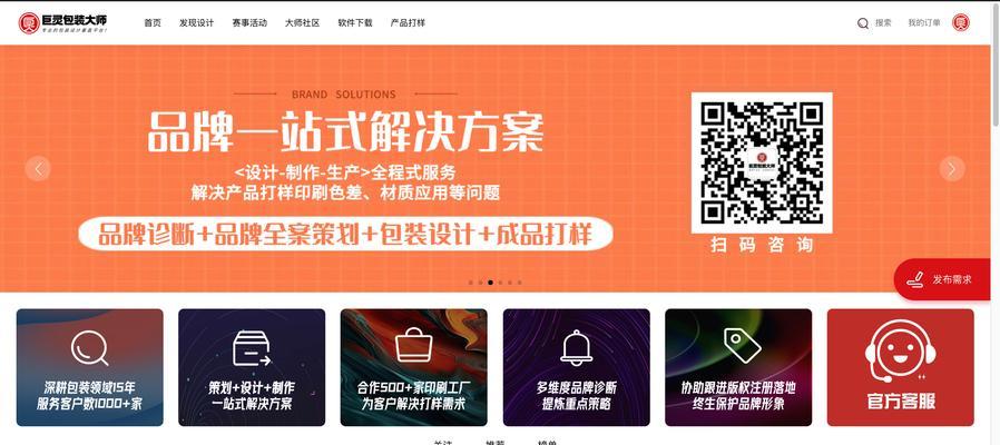 营销网站设计怎么做好？如何打造吸引客户的网站？