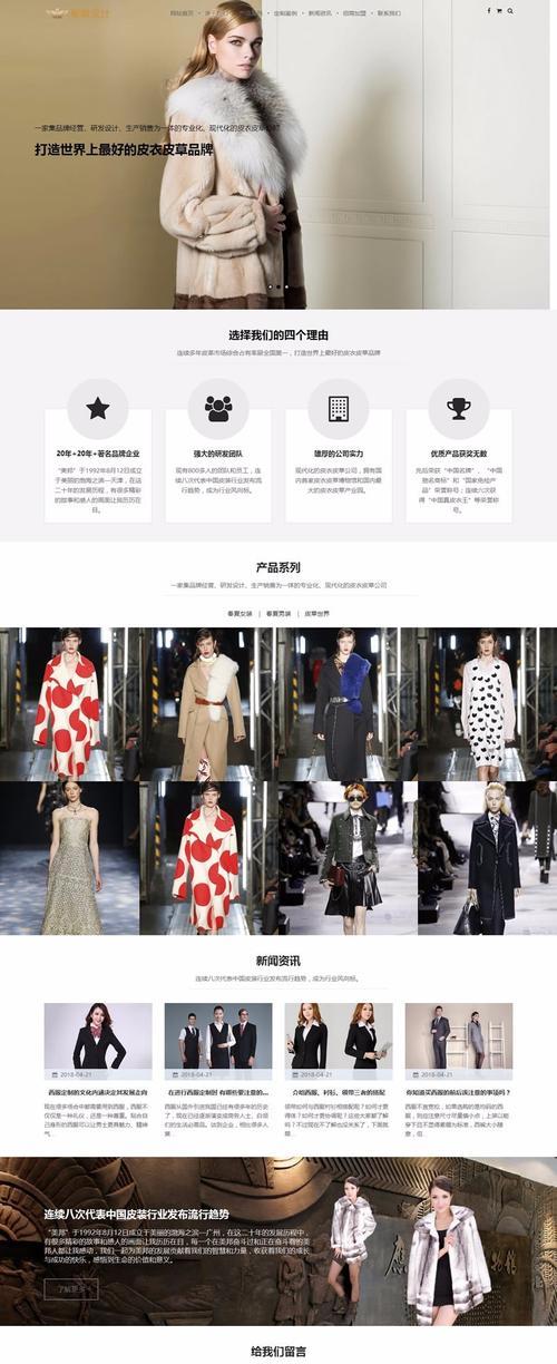 服装品牌网站布局分析怎么写？如何优化用户体验？