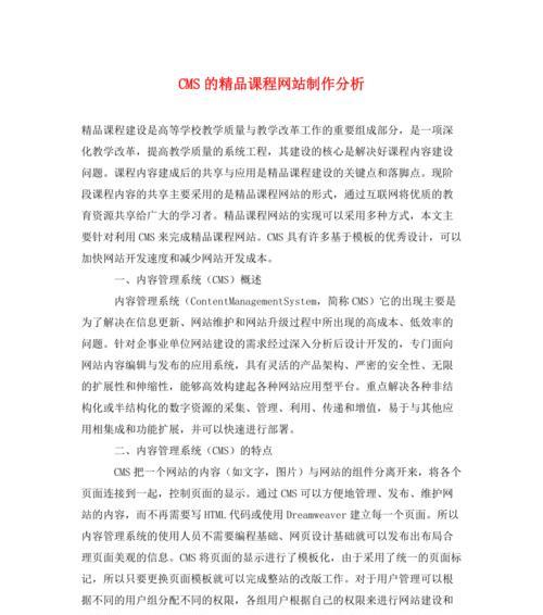 网站信息分析怎么写？如何通过分析提升SEO效果？