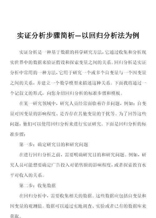 回归素材网站分析怎么做？如何优化网站内容以提高SEO效果？