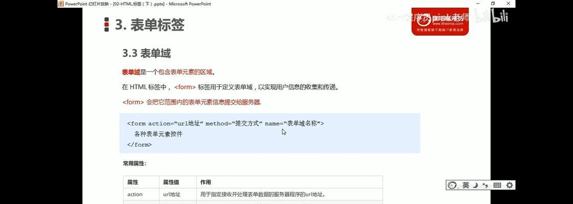 HTML表单对象有哪些？如何使用它们创建交互式网页？