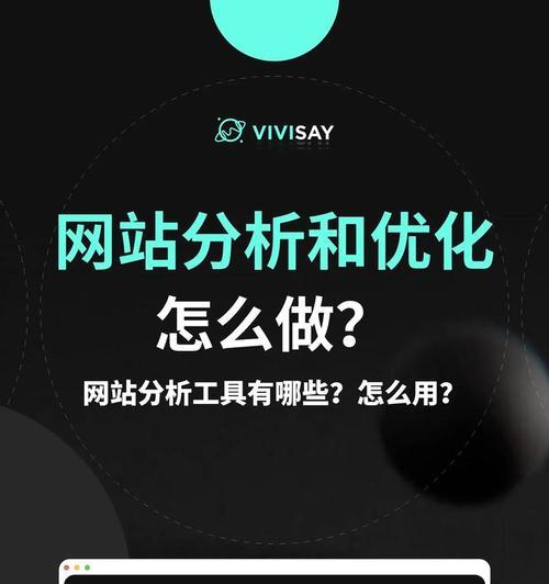 怎么做网站诊断分析？网站性能问题如何快速定位？