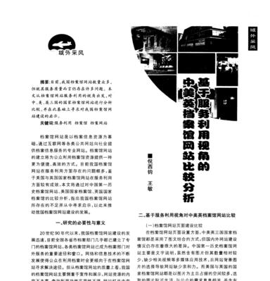 网站构建对比分析怎么写？选择最佳构建方案的技巧是什么？