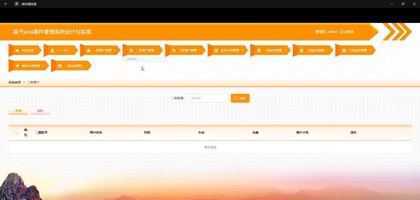 htmljava开发需要哪些软件？如何选择合适的开发工具？