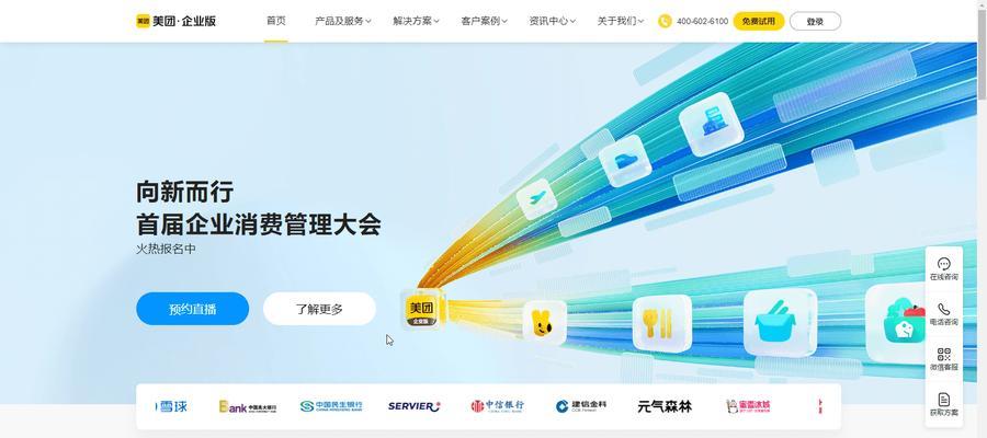 美团网站页面分析怎么做？如何优化用户体验？