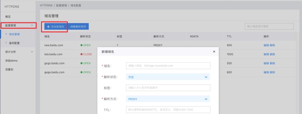 百度网站域名解析怎么操作？解析后如何验证？