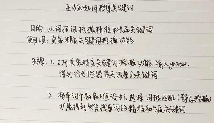 网站上的关键词怎么找的？如何优化网站内容以提高SEO效果？