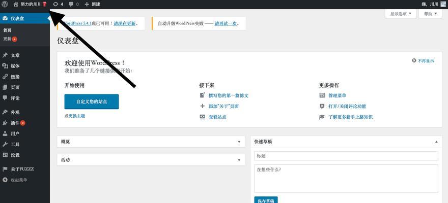 怎么修改博客网站？常见问题及解决方法是什么？