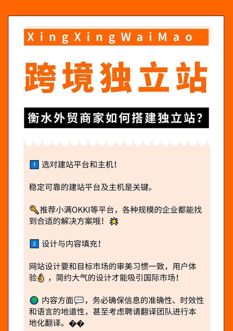 独立站如何推广网站？有哪些有效的推广策略？