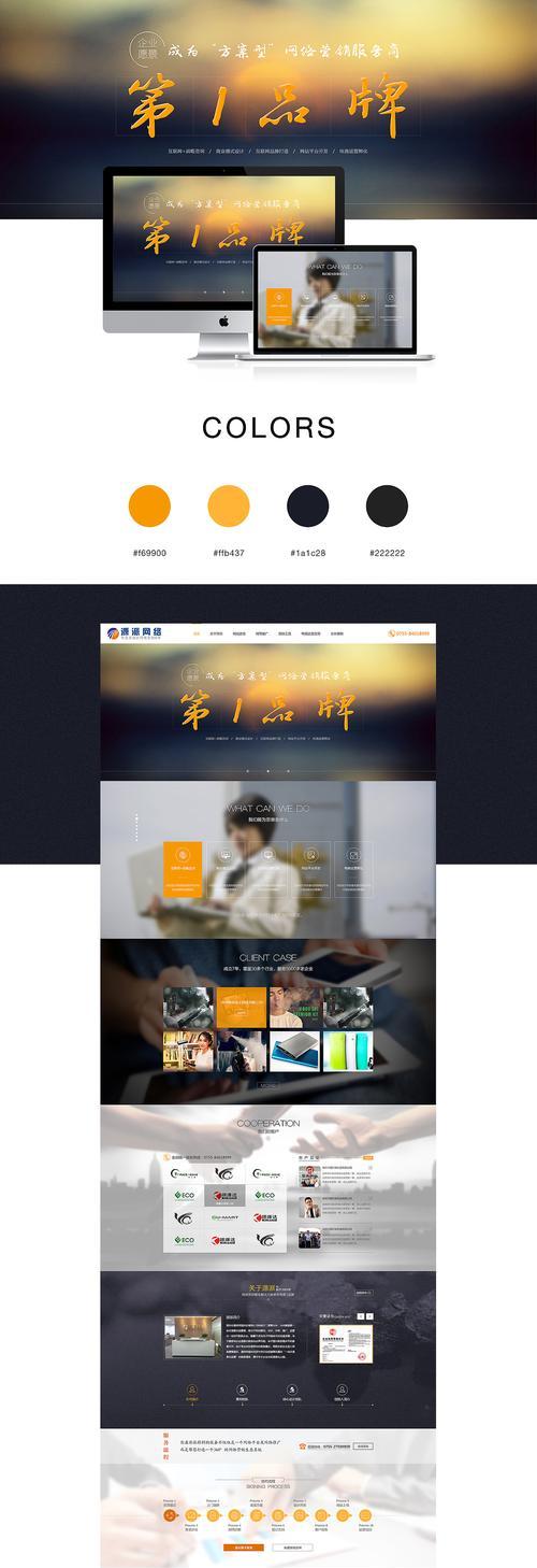 杭州营销型网站怎么做大？如何提升网站流量和转化率？
