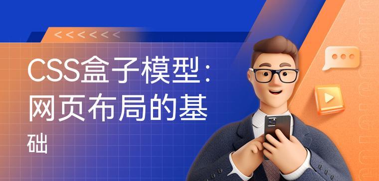 HTML盒子模型包含哪些元素？如何理解其布局原理？