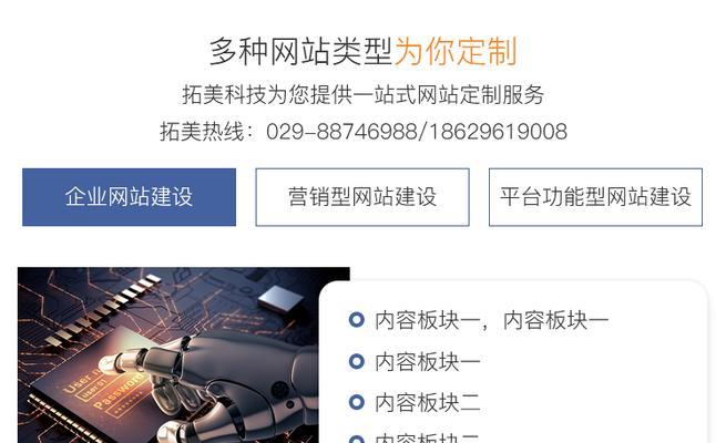 营销网站怎么建成？需要哪些步骤和注意事项？