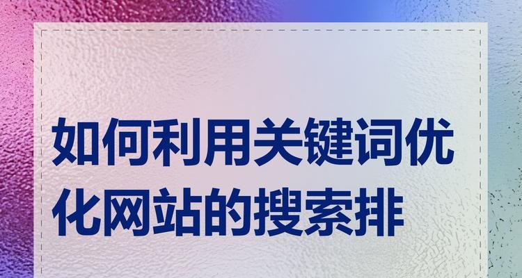 欧美网站怎么搜关键词？搜索技巧和常见问题解答？